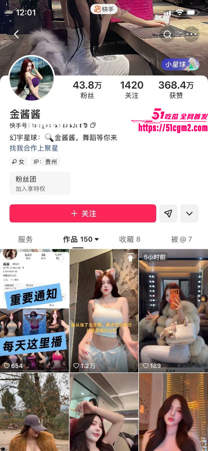 快手40万粉 金酱酱 史上最狂野骚舞 巨乳蜜桃臀身材爆炸 情趣装扭腰摆臀肉浪翻滚！