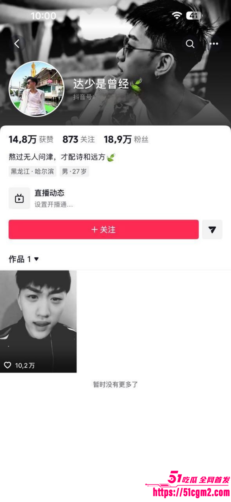 抖音百万网红 猫妹妹 被前助理芳酱曝光 勾引自己男人 包养男模玩群P染病 绿茶婊互撕震惊粉丝！