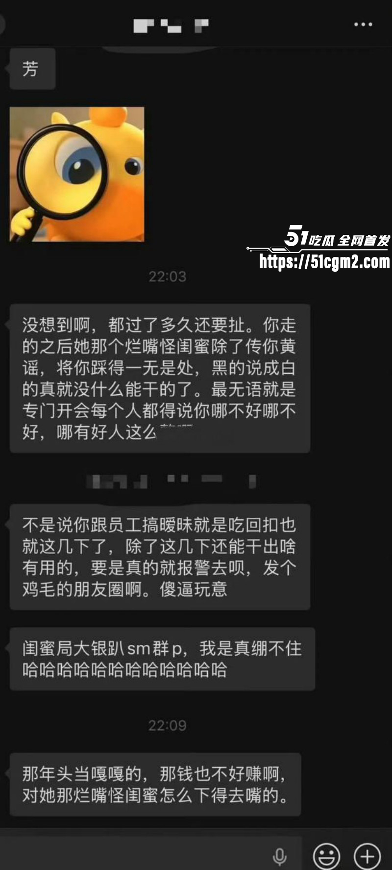 猫妹妹被前助理芳酱曝光014