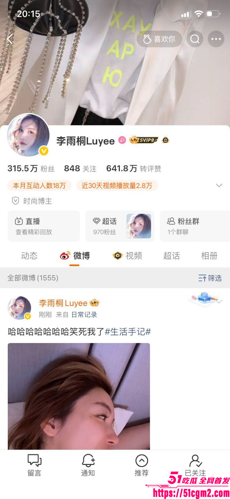 李雨桐实名怒斥薛之谦重婚罪 3