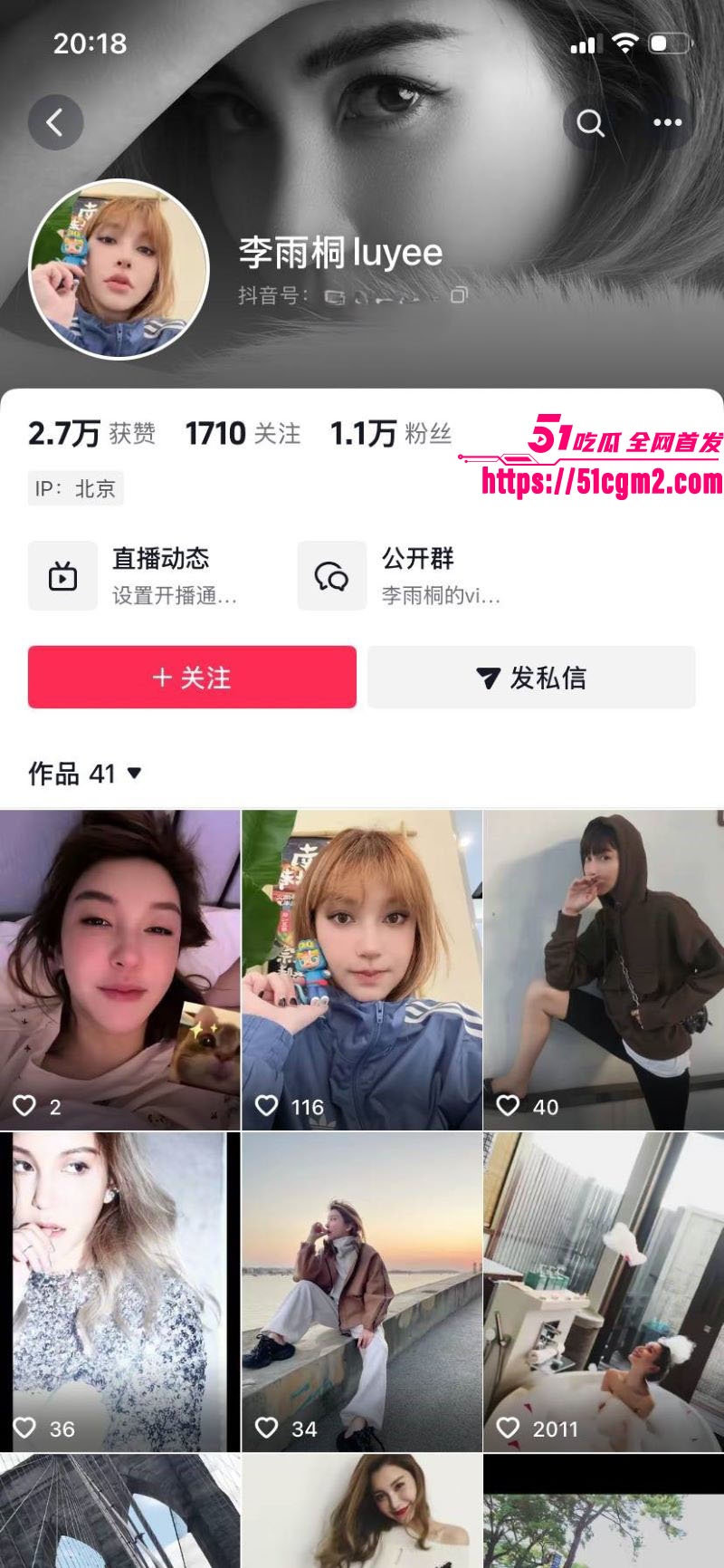 李雨桐实名怒斥薛之谦重婚罪 2