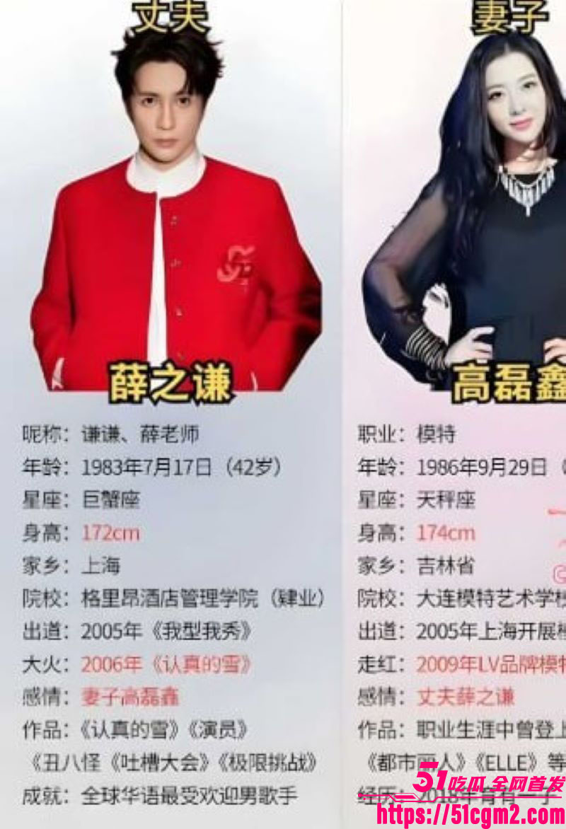 李雨桐实名怒斥薛之谦重婚罪 4