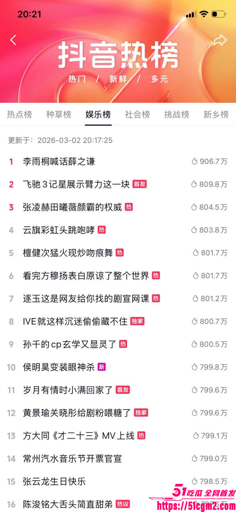 李雨桐实名怒斥薛之谦重婚罪 14