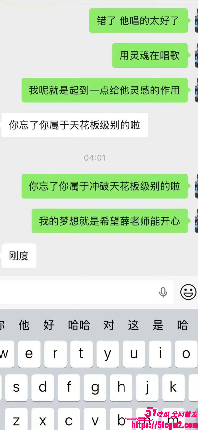 李雨桐实名怒斥薛之谦重婚罪 29