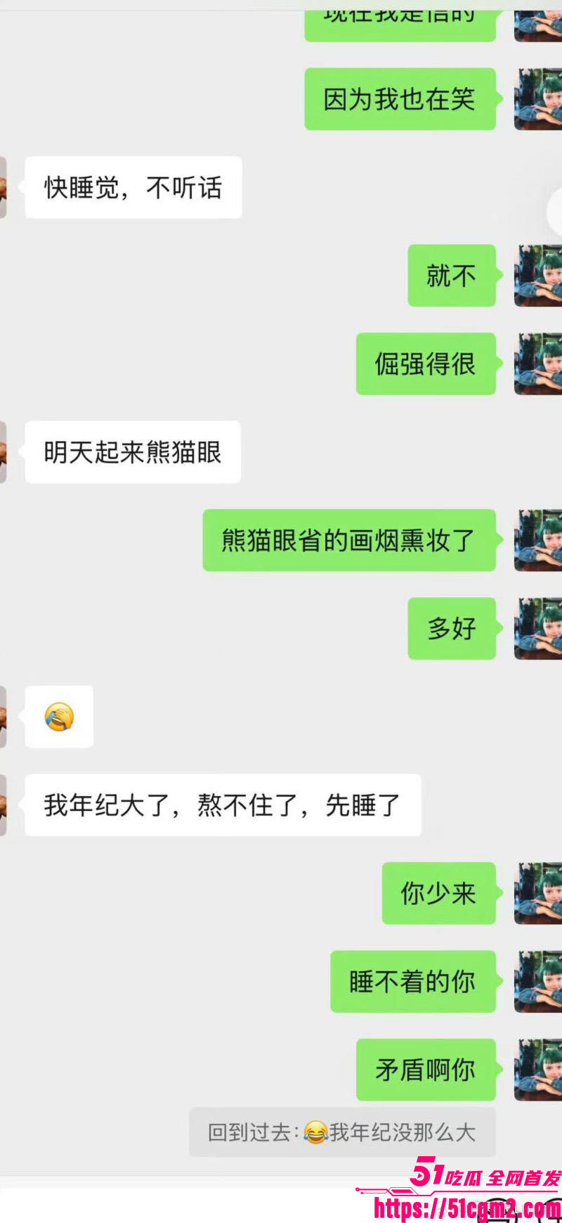 李雨桐实名怒斥薛之谦重婚罪 30