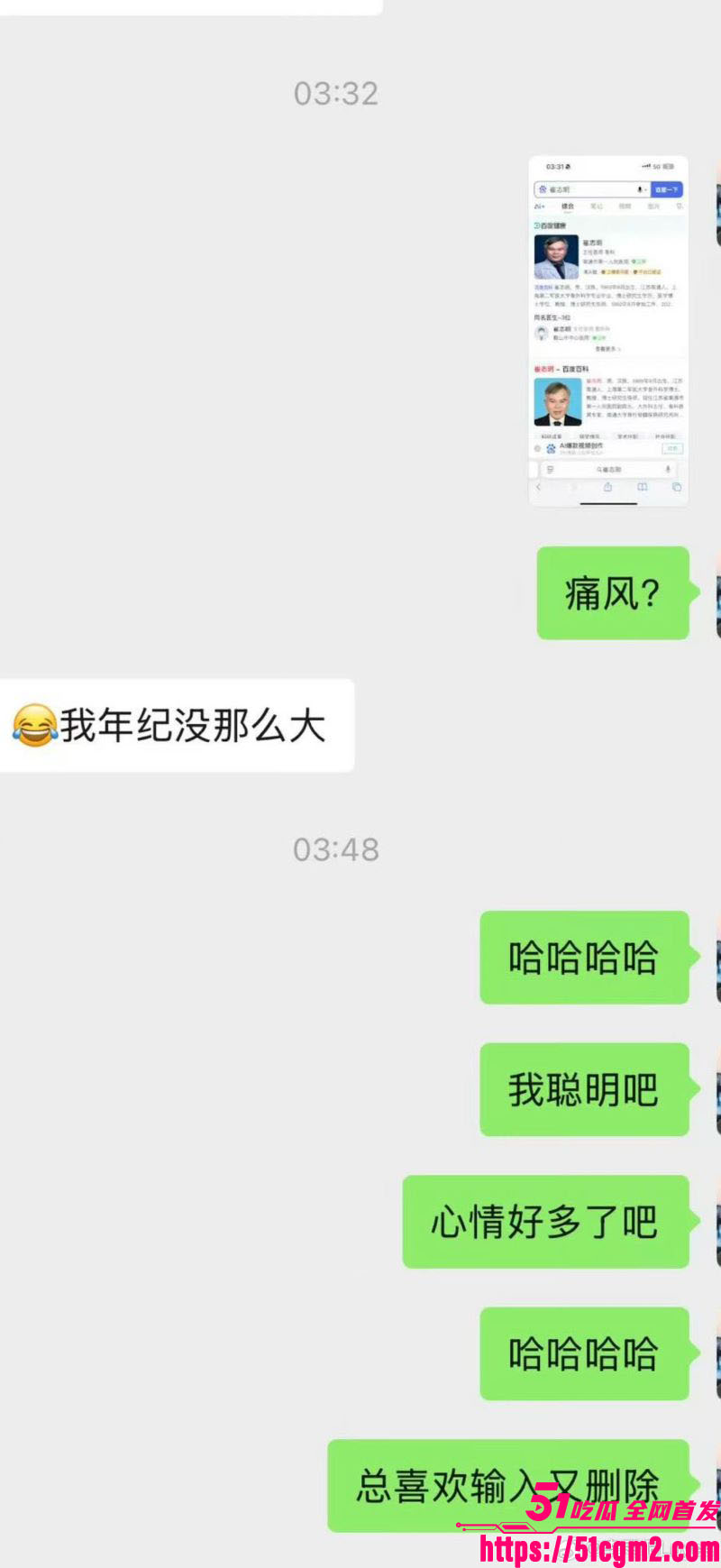 李雨桐实名怒斥薛之谦重婚罪 33