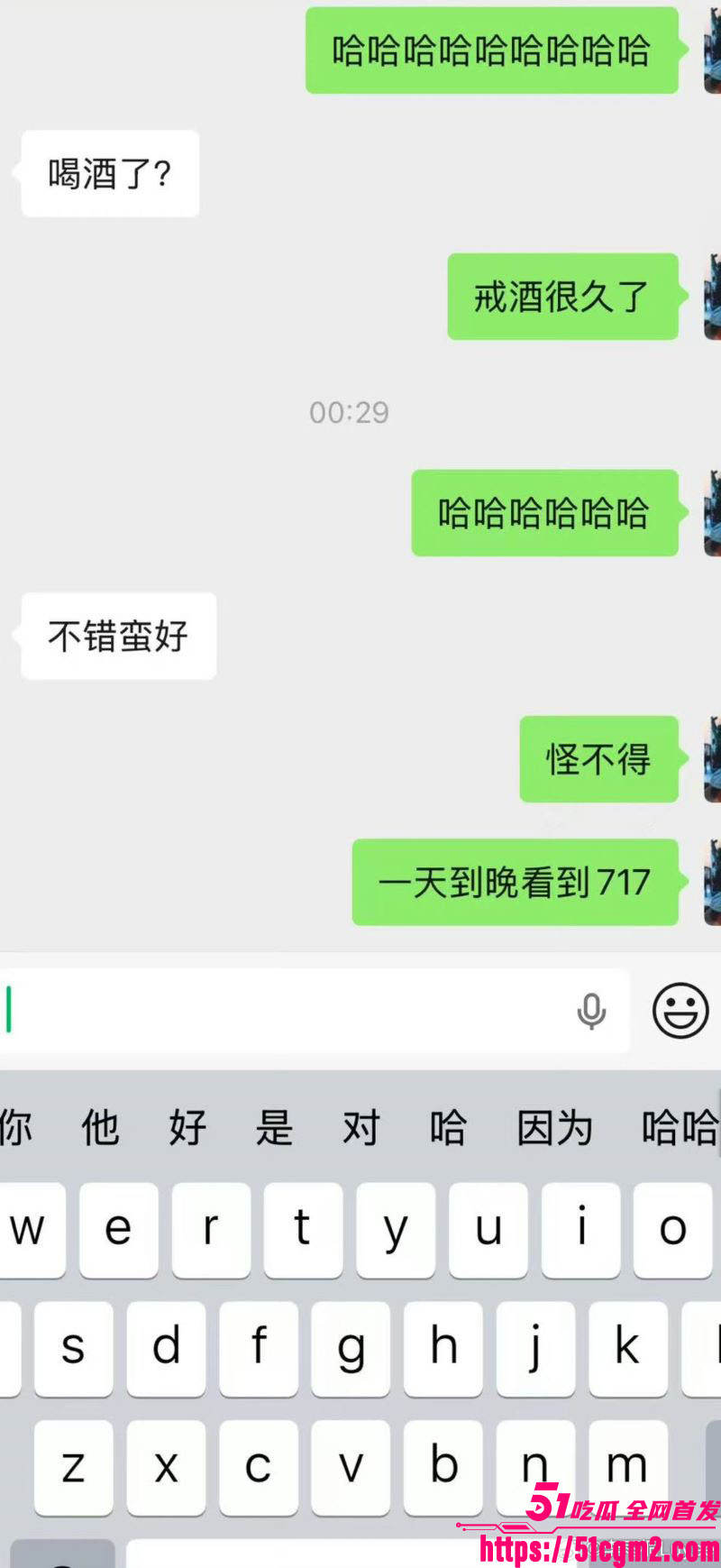 李雨桐实名怒斥薛之谦重婚罪 34