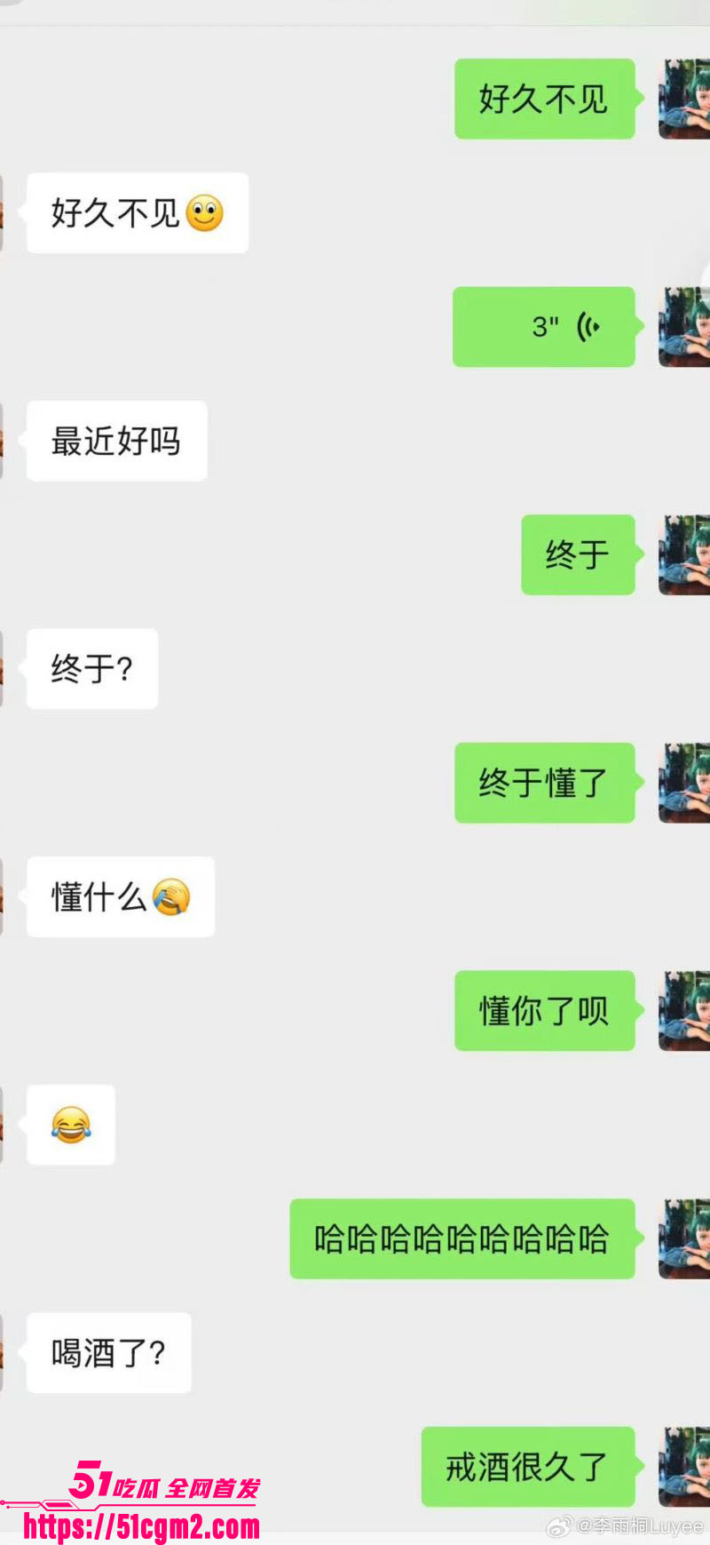 李雨桐实名怒斥薛之谦重婚罪 35