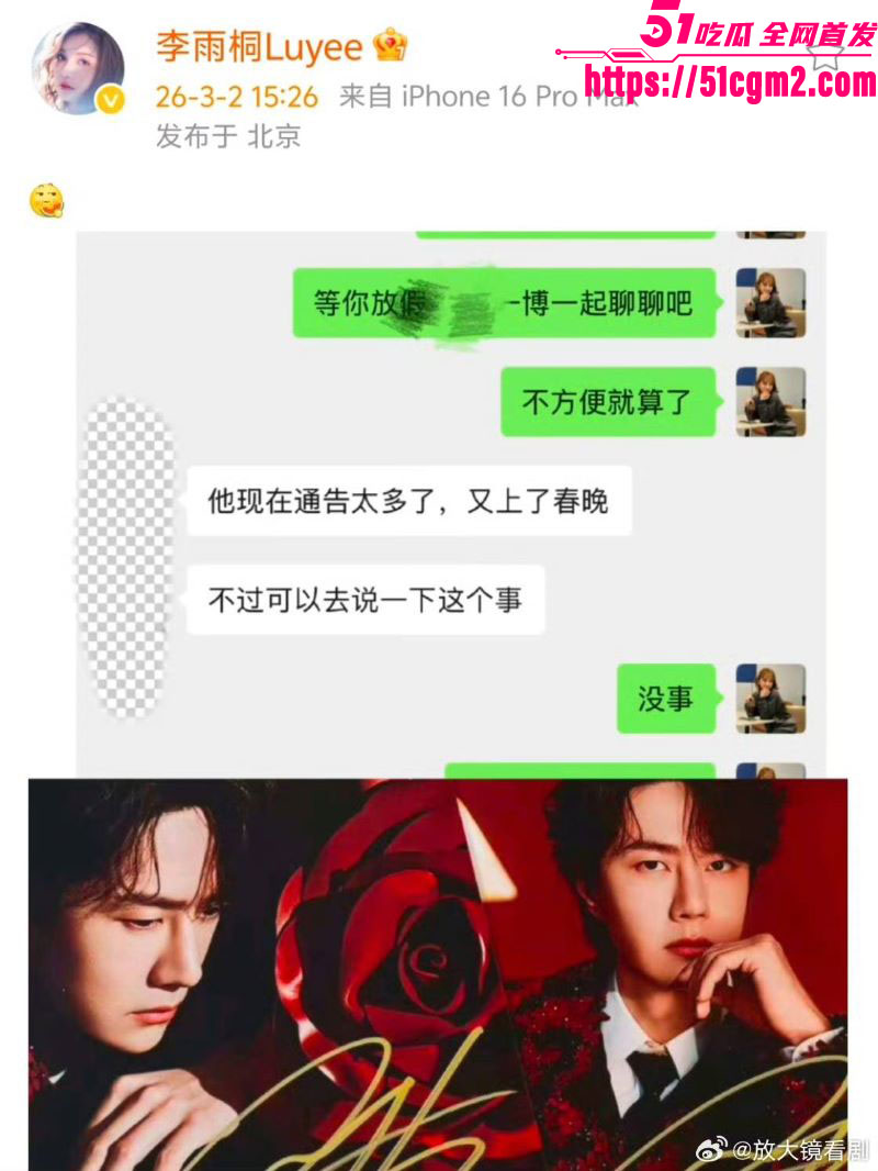 李雨桐实名怒斥薛之谦重婚罪 36