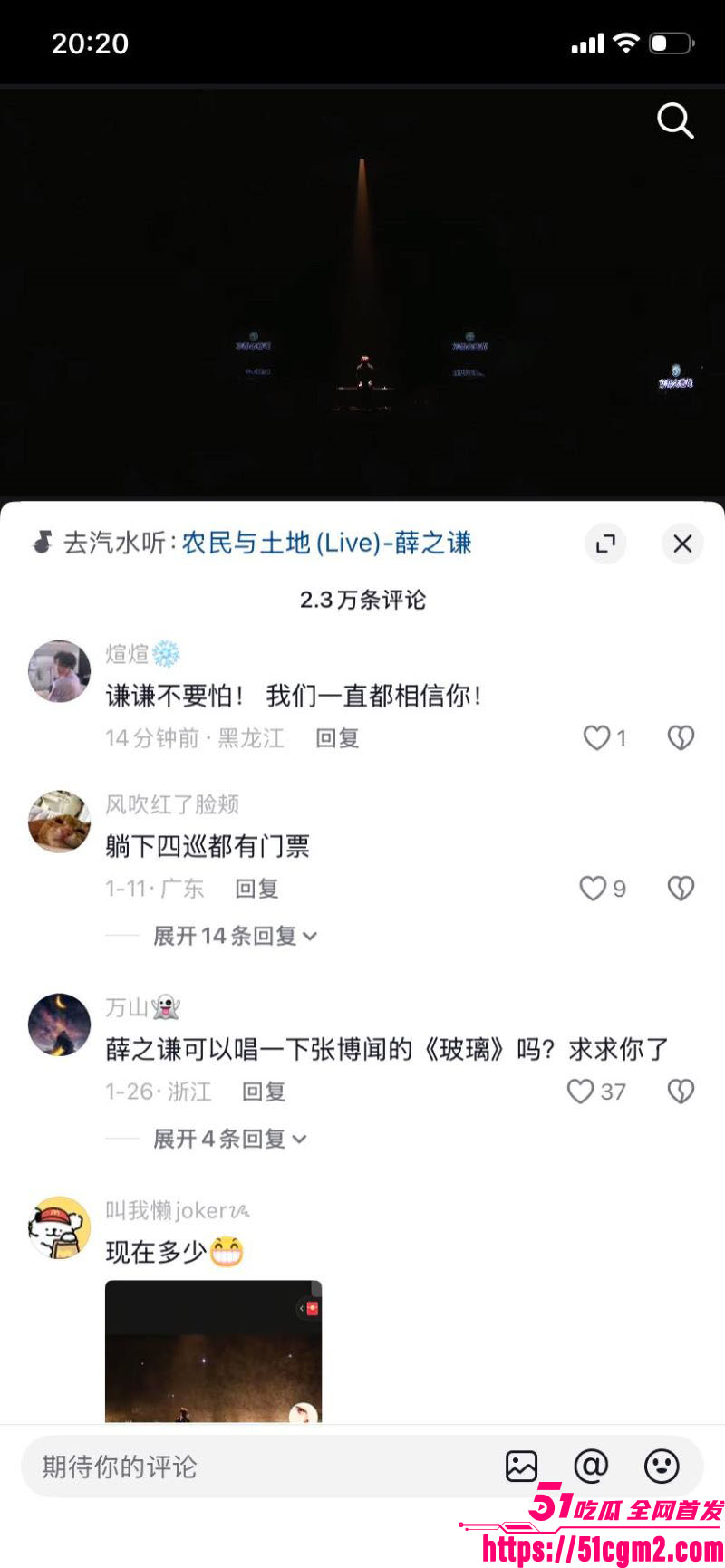 李雨桐实名怒斥薛之谦重婚罪 38