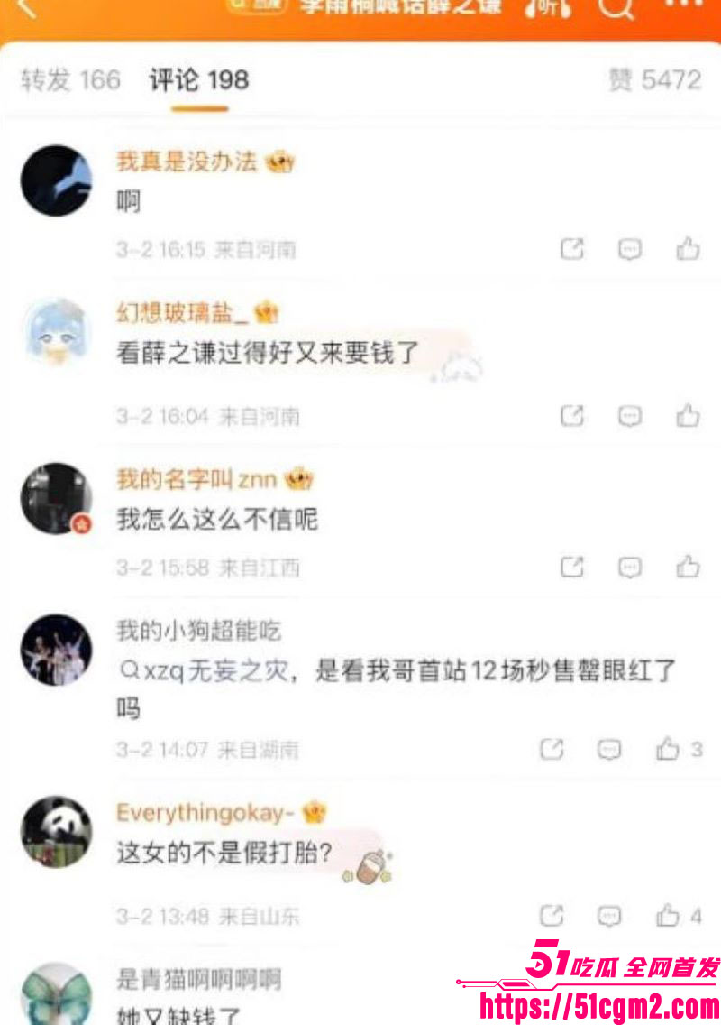 李雨桐实名怒斥薛之谦重婚罪 37