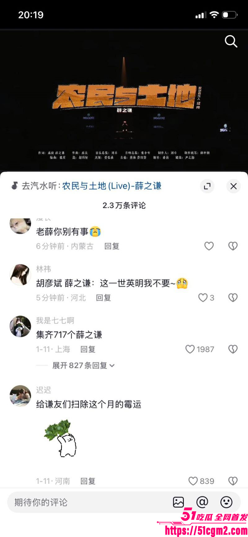 李雨桐实名怒斥薛之谦重婚罪 39