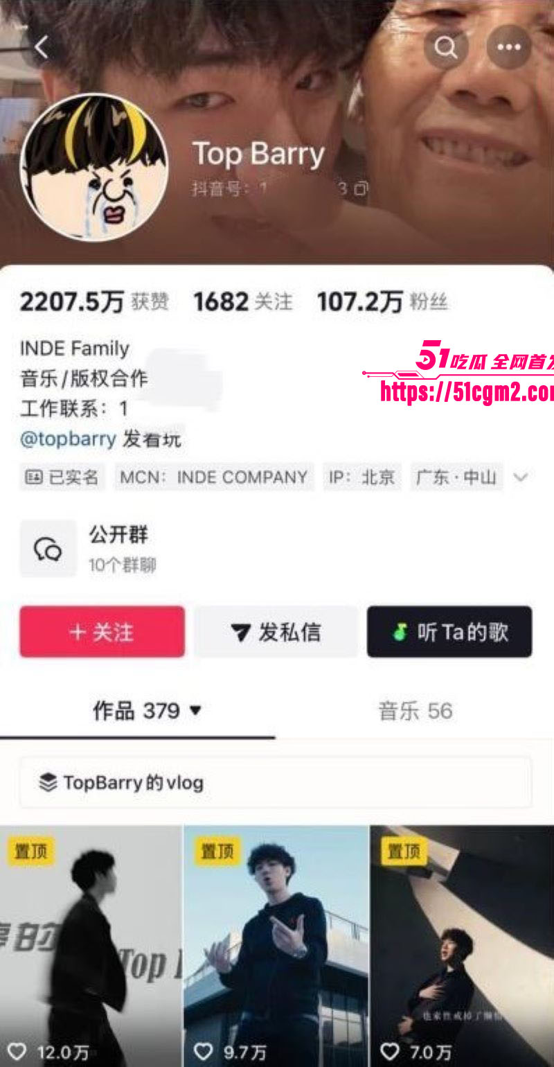 抖音说唱歌手TopBarry杨博睿出轨操粉 2