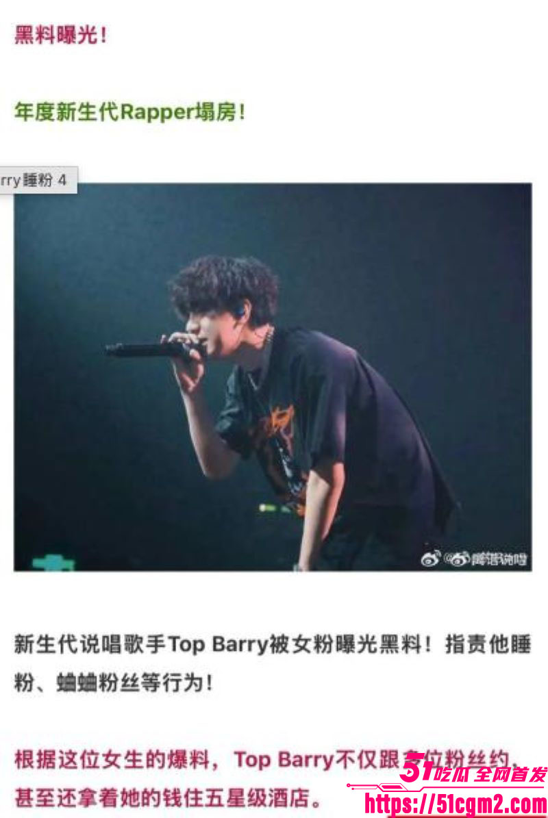 抖音说唱歌手TopBarry杨博睿出轨操粉 10