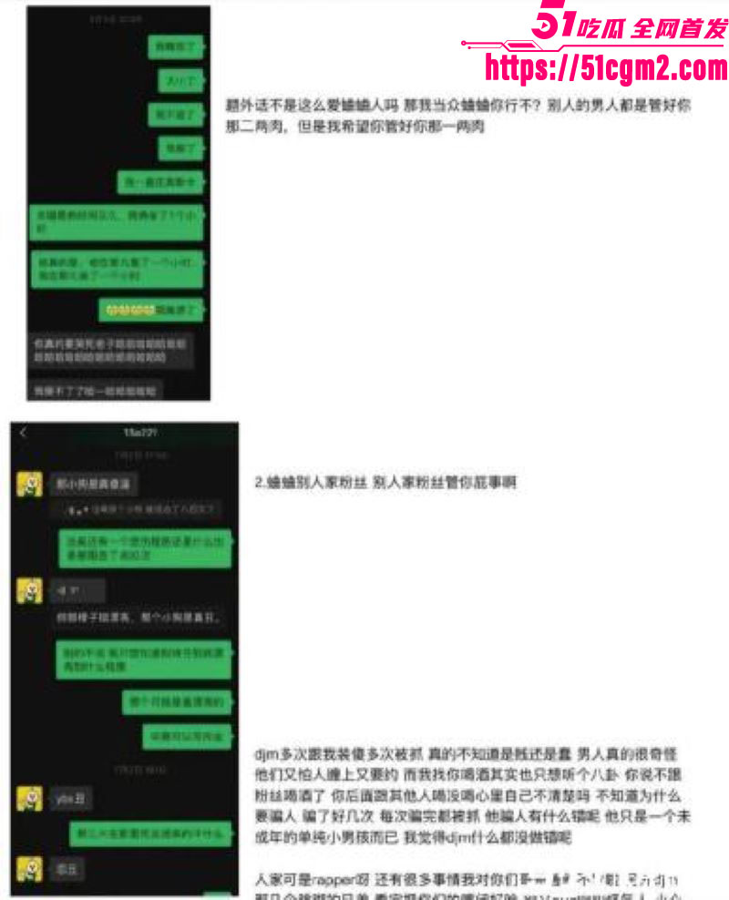 抖音说唱歌手TopBarry杨博睿出轨操粉 14