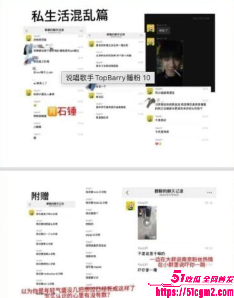 抖音说唱歌手TopBarry杨博睿出轨操粉 16