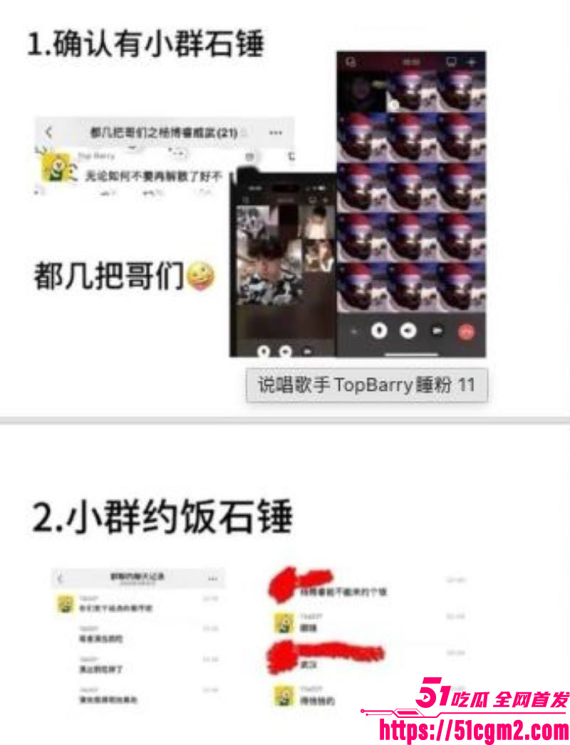 抖音说唱歌手TopBarry杨博睿出轨操粉 17