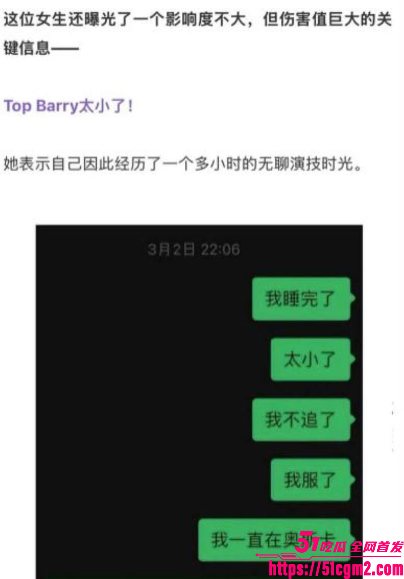 抖音说唱歌手TopBarry杨博睿出轨操粉 18