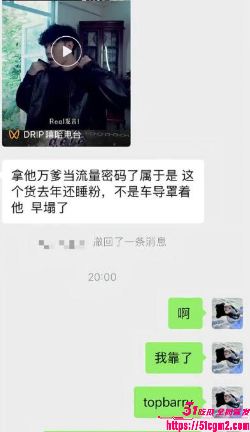 抖音说唱歌手TopBarry杨博睿出轨操粉 20