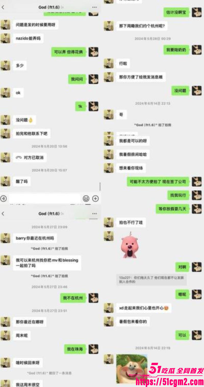 抖音说唱歌手TopBarry杨博睿出轨操粉 21