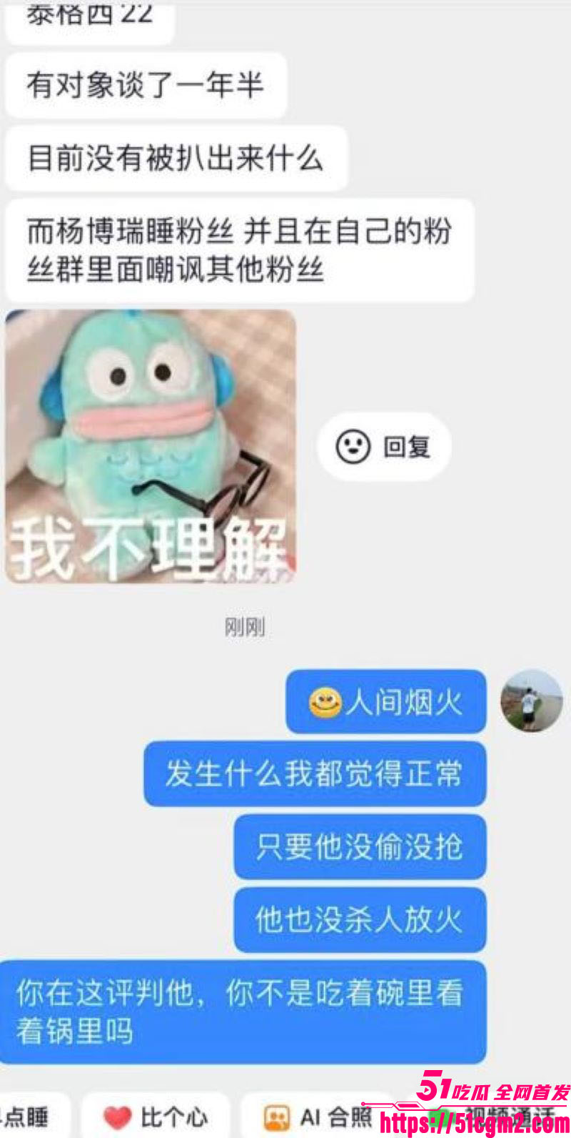 抖音说唱歌手TopBarry杨博睿出轨操粉 29