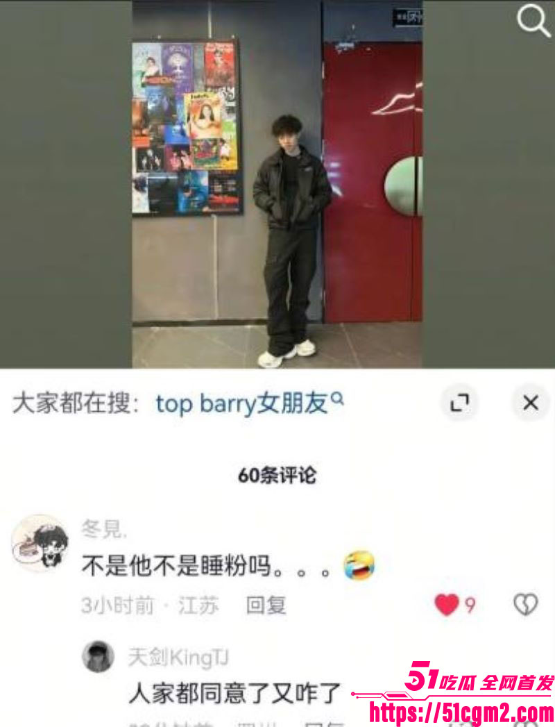 抖音说唱歌手TopBarry杨博睿出轨操粉 30