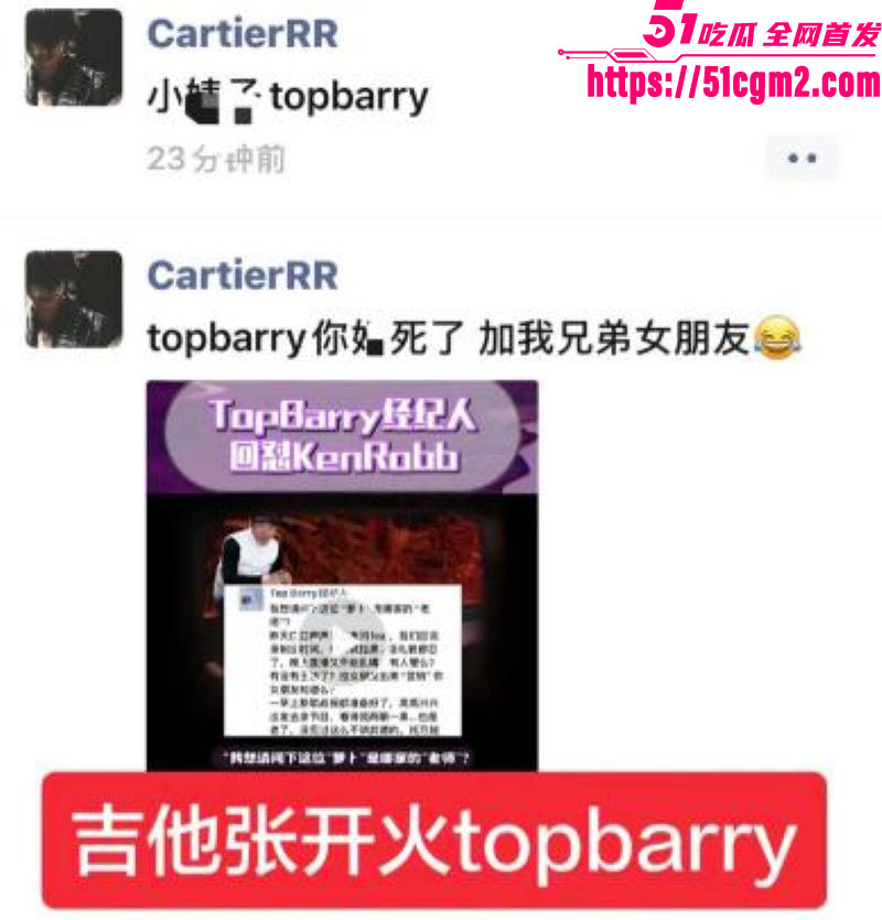 抖音说唱歌手TopBarry杨博睿出轨操粉 32
