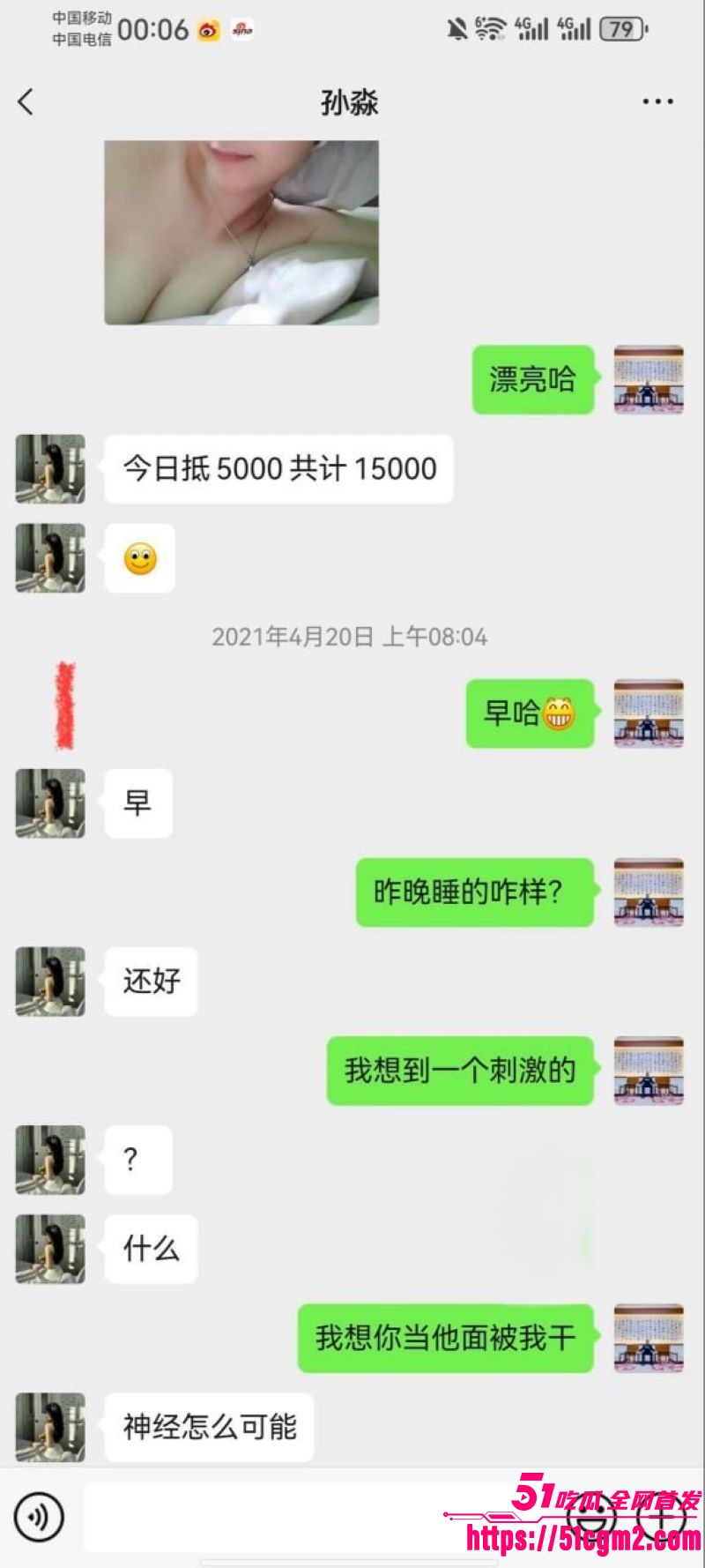 新婚少妇孙淼出轨第三弹 12