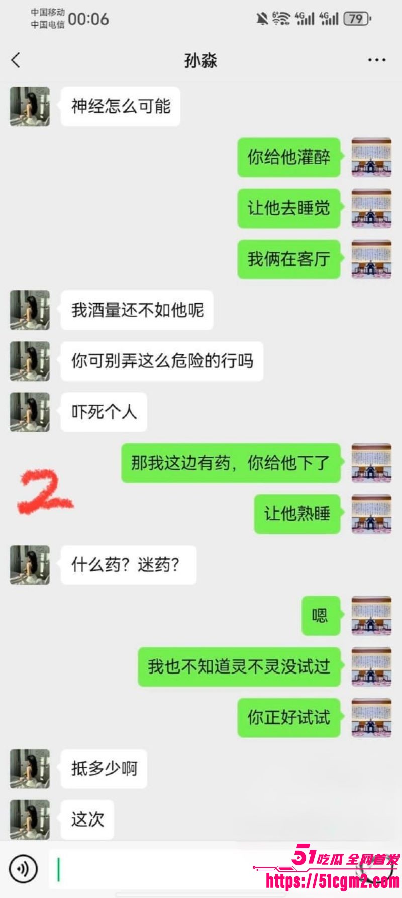 新婚少妇孙淼出轨第三弹 13