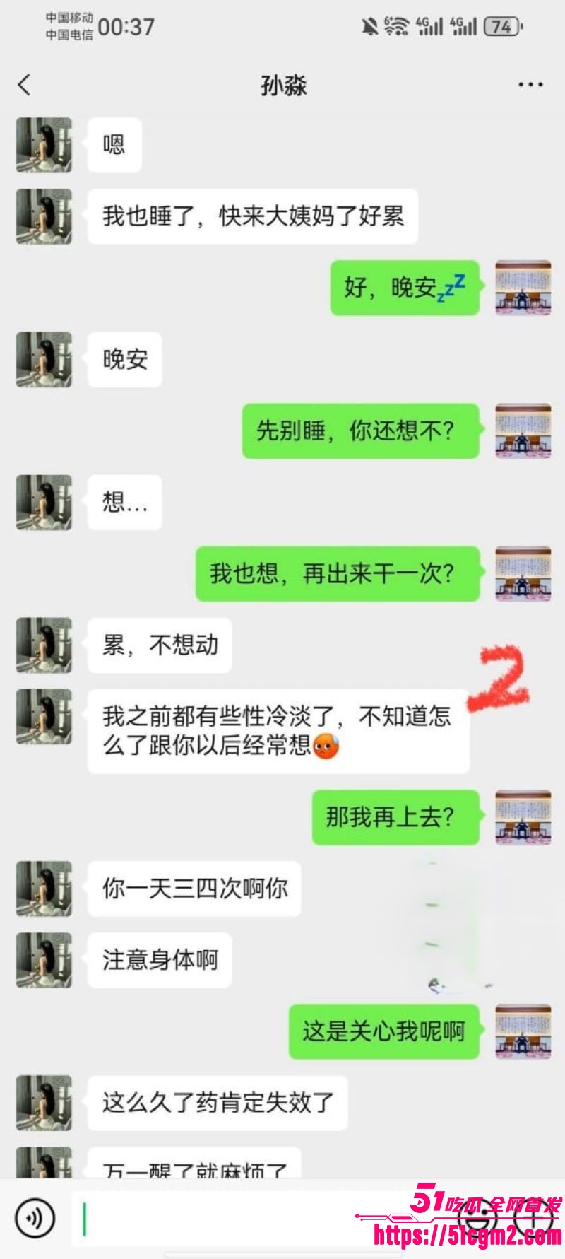 新婚少妇孙淼出轨第三弹 21