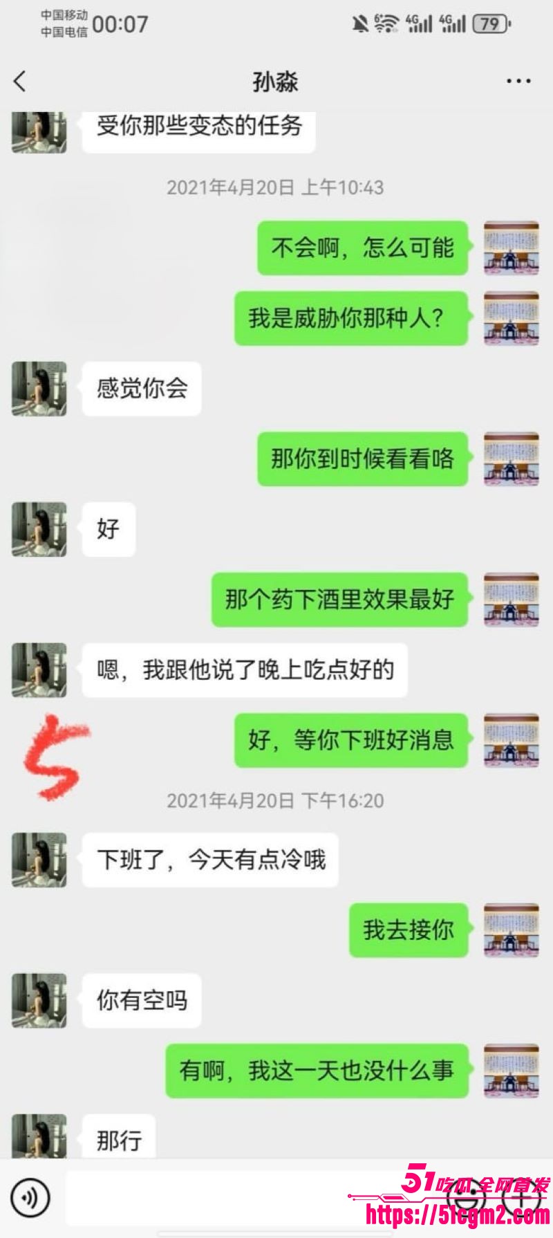 新婚少妇孙淼出轨第三弹 16