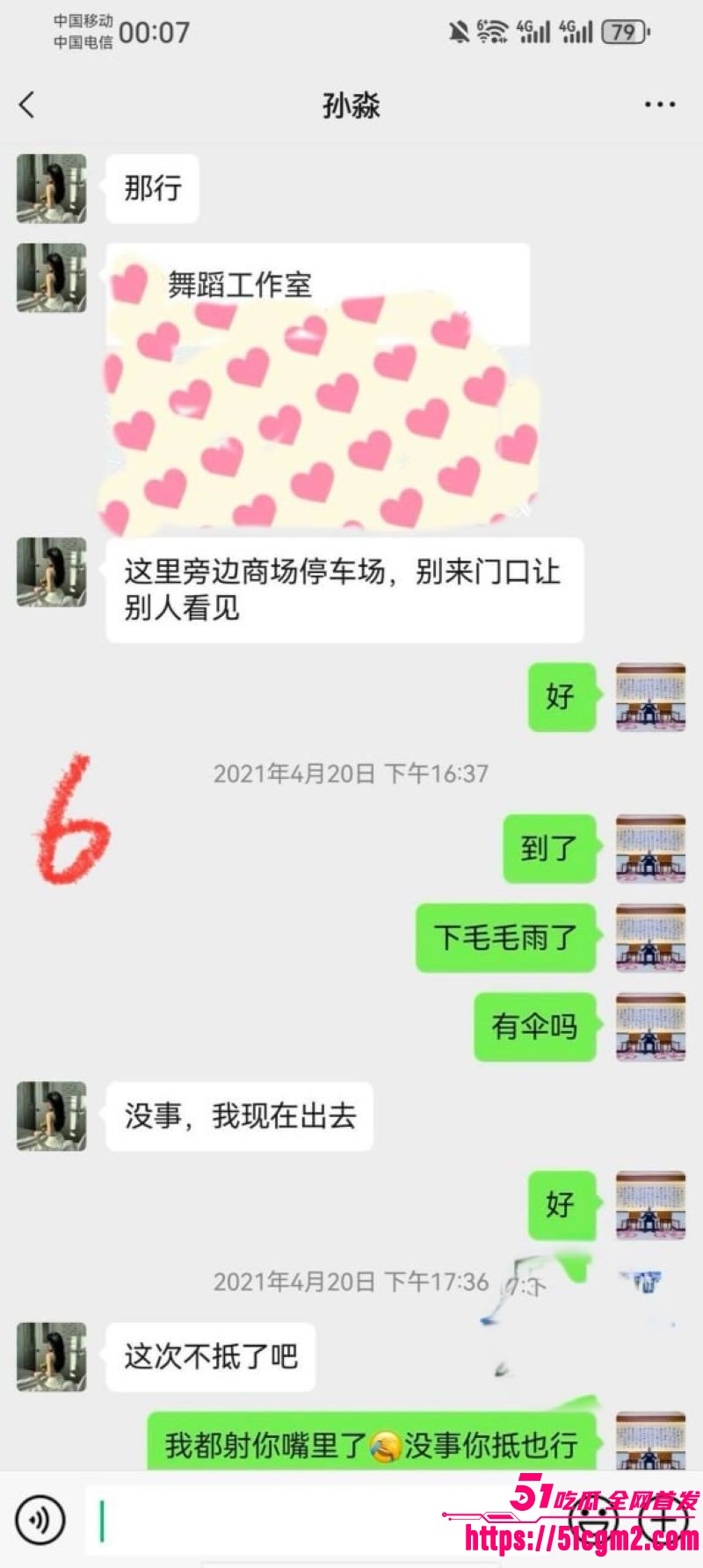 新婚少妇孙淼出轨第三弹 17