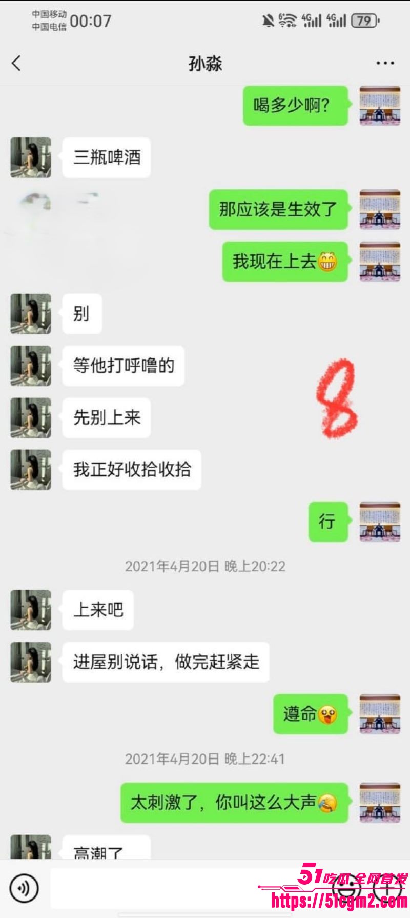 新婚少妇孙淼出轨第三弹 19