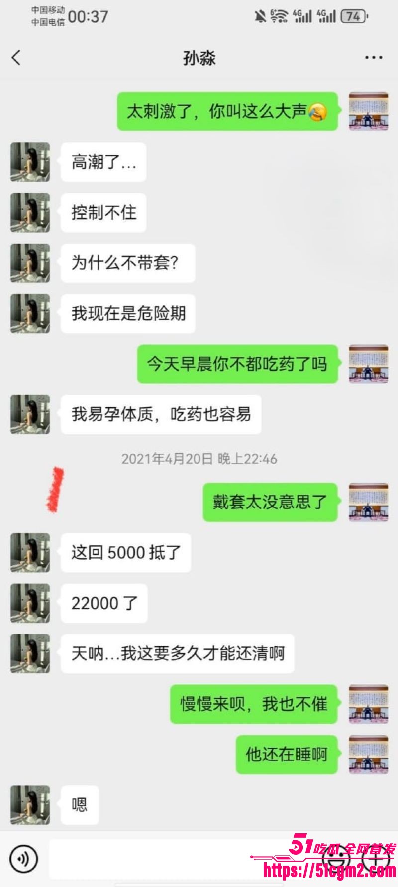 新婚少妇孙淼出轨第三弹 20