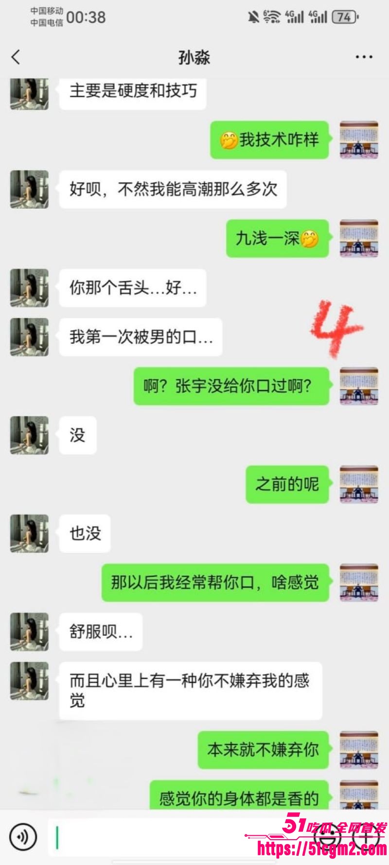 新婚少妇孙淼出轨第三弹 23