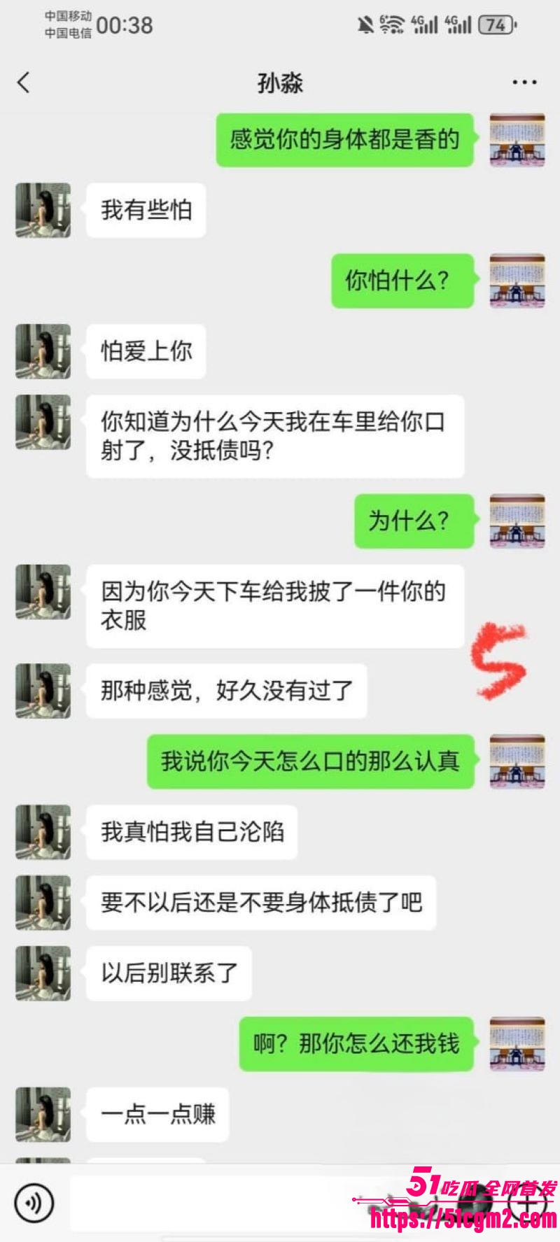 新婚少妇孙淼出轨第三弹 24