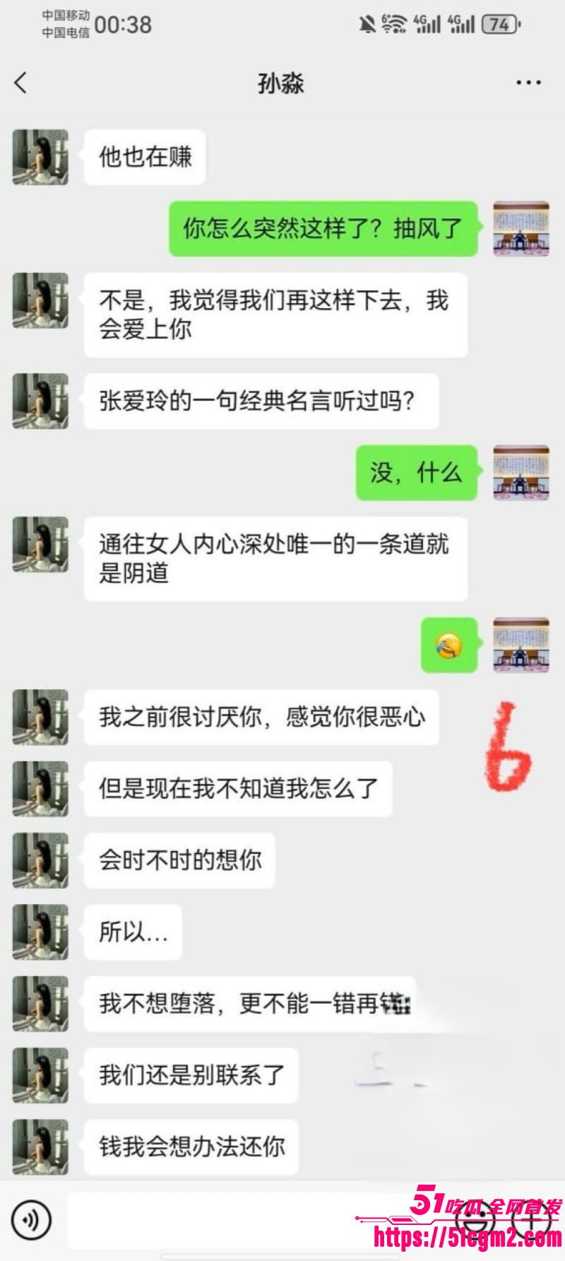 新婚少妇孙淼出轨第三弹 25