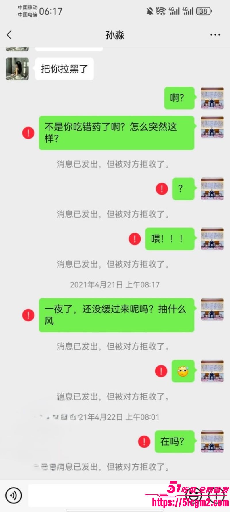 新婚少妇孙淼出轨第三弹 27