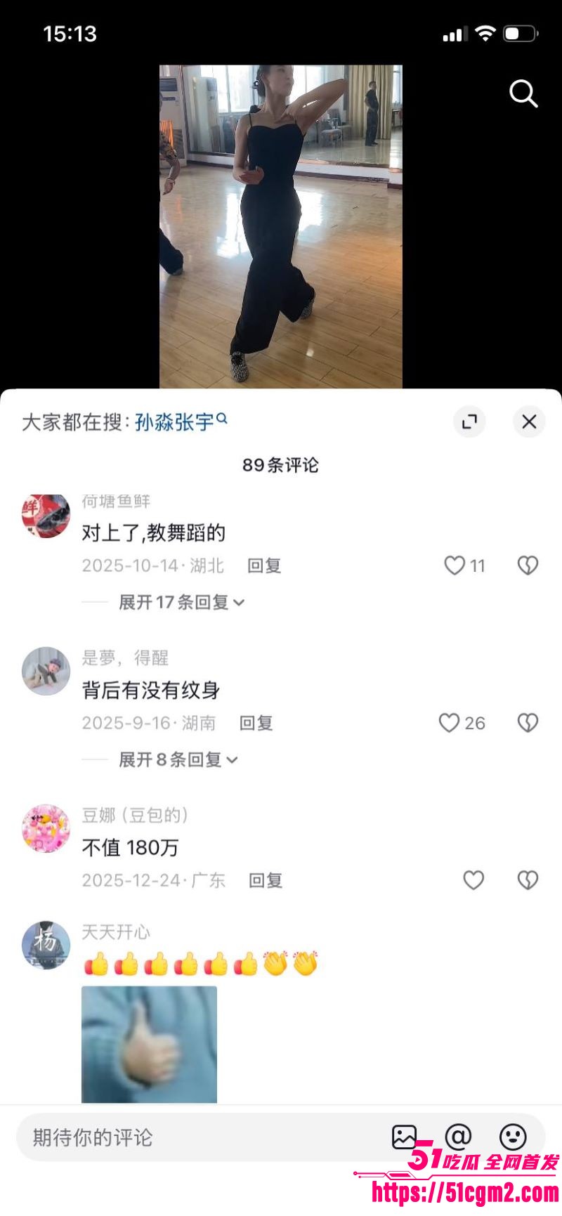 新婚少妇孙淼出轨第三弹 29