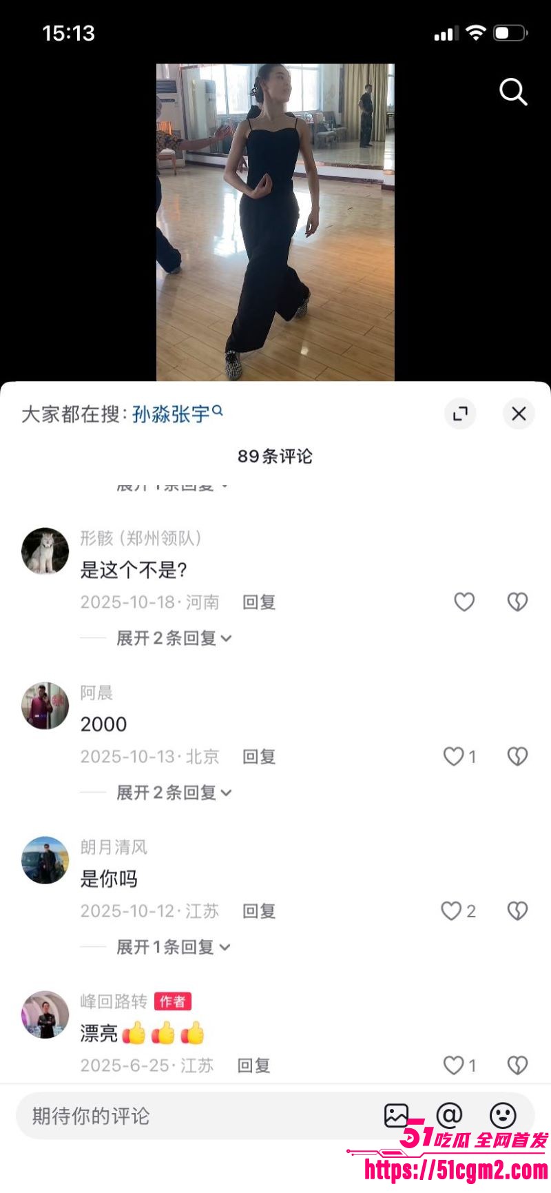 新婚少妇孙淼出轨第三弹 28