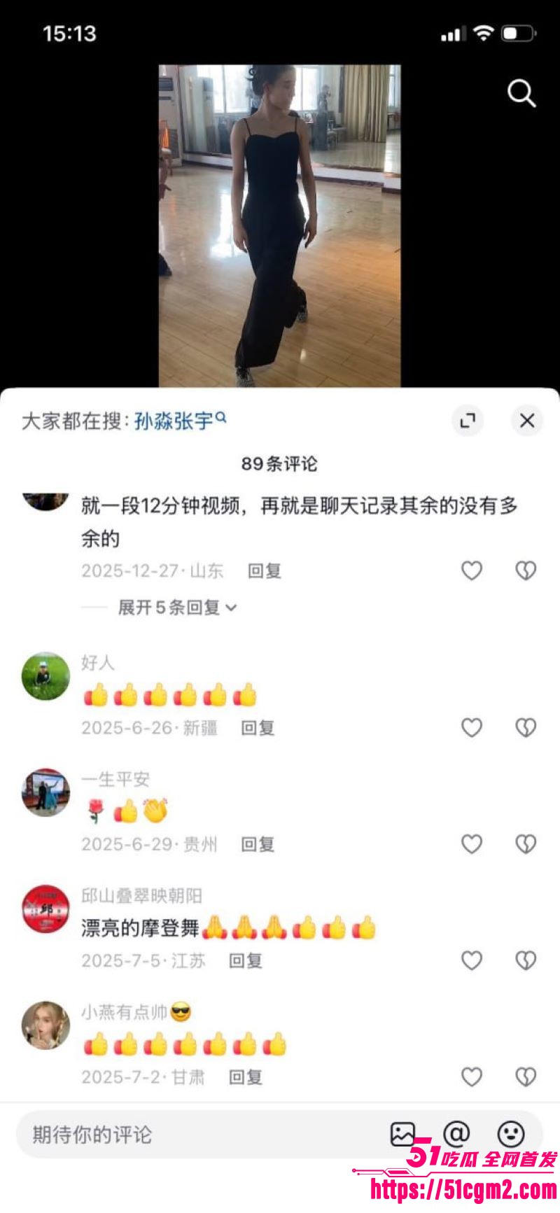 新婚少妇孙淼出轨第三弹 30