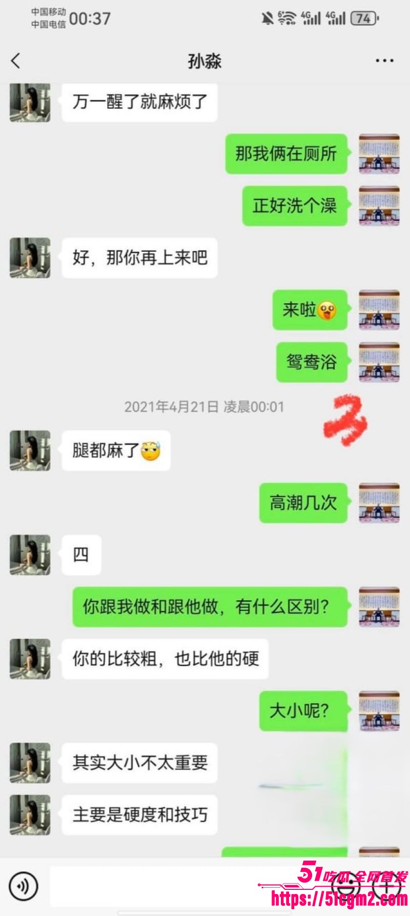 新婚少妇孙淼出轨第三弹 22