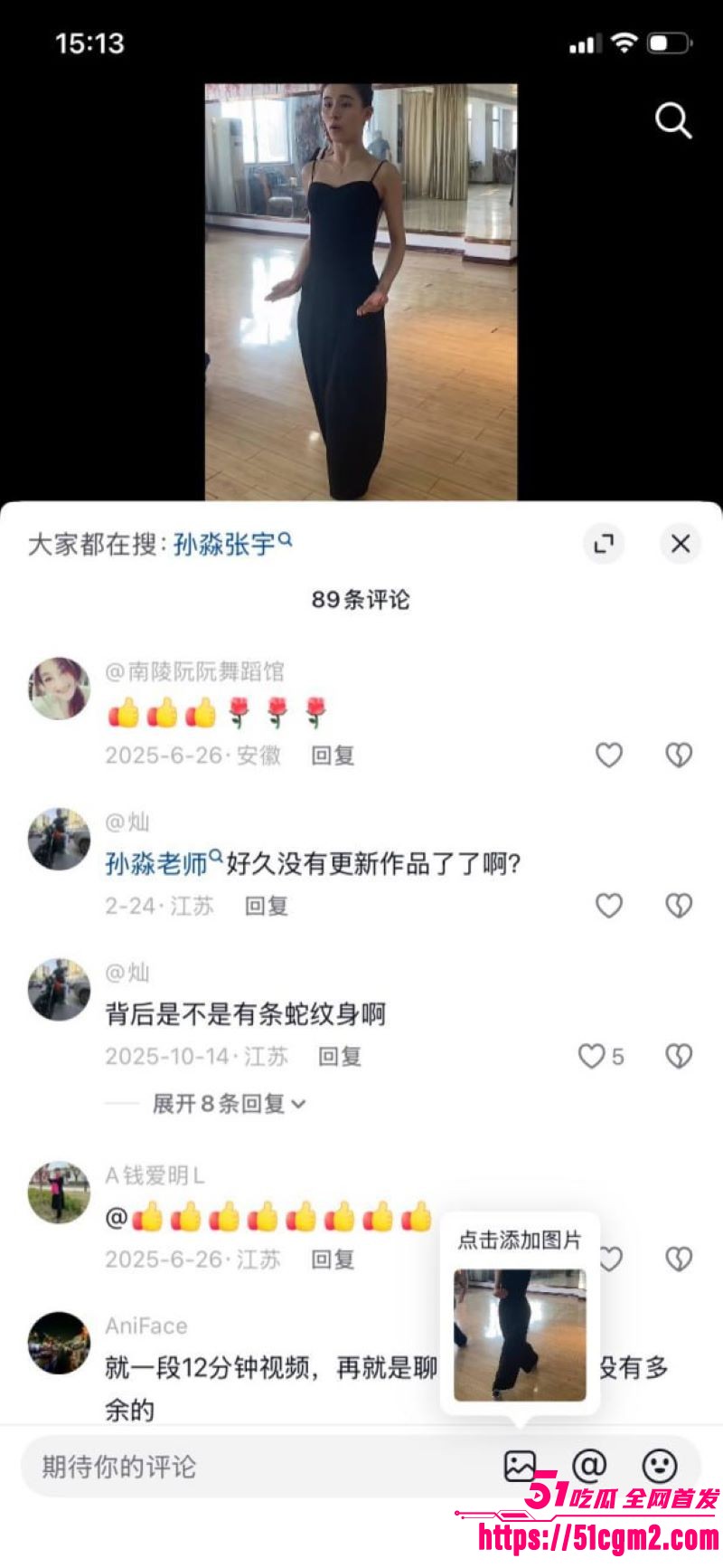 新婚少妇孙淼出轨第三弹 31