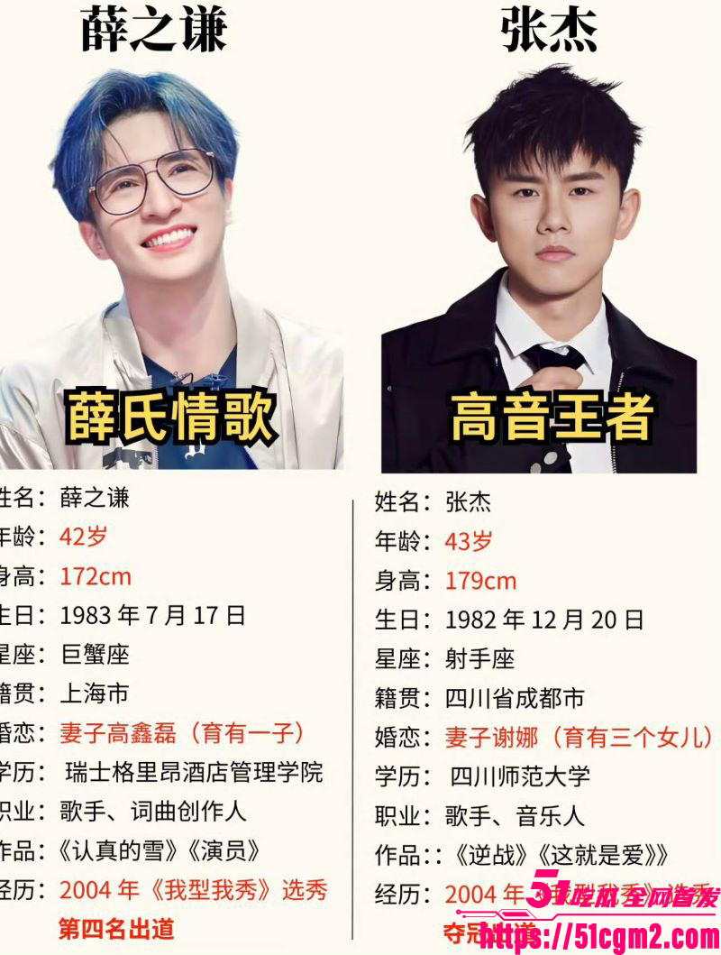 张杰前女友段曦被出轨事件 3