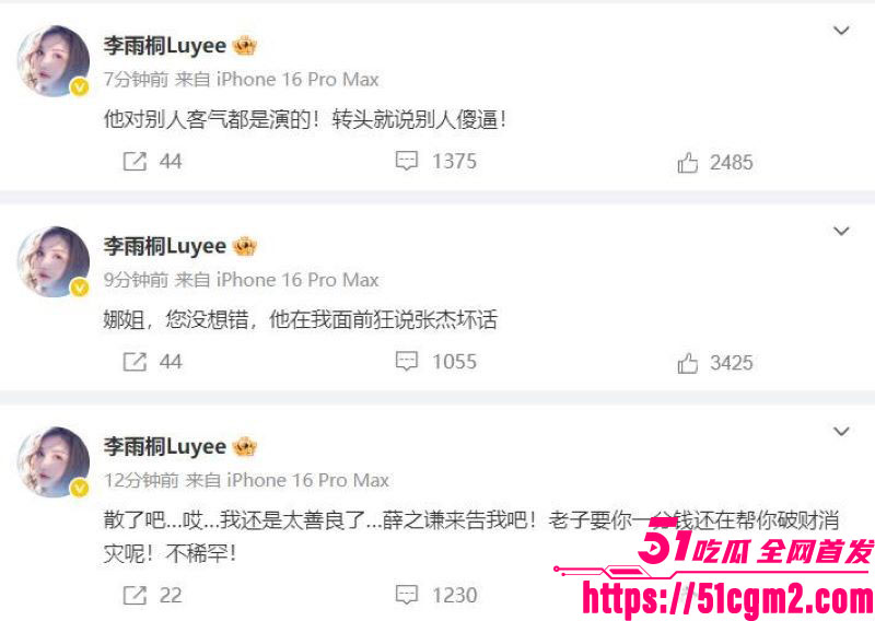 张杰前女友段曦被出轨事件 16