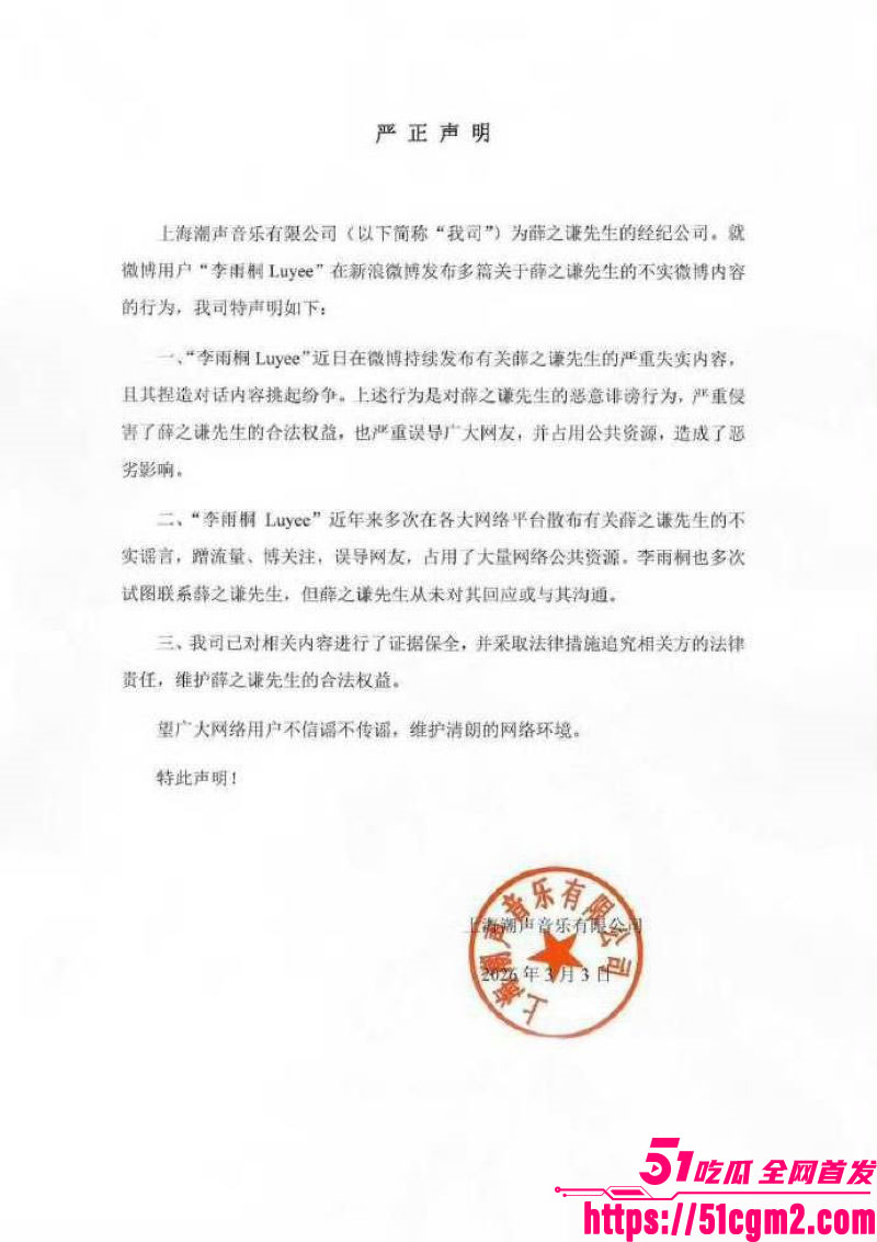 张杰前女友段曦被出轨事件 17