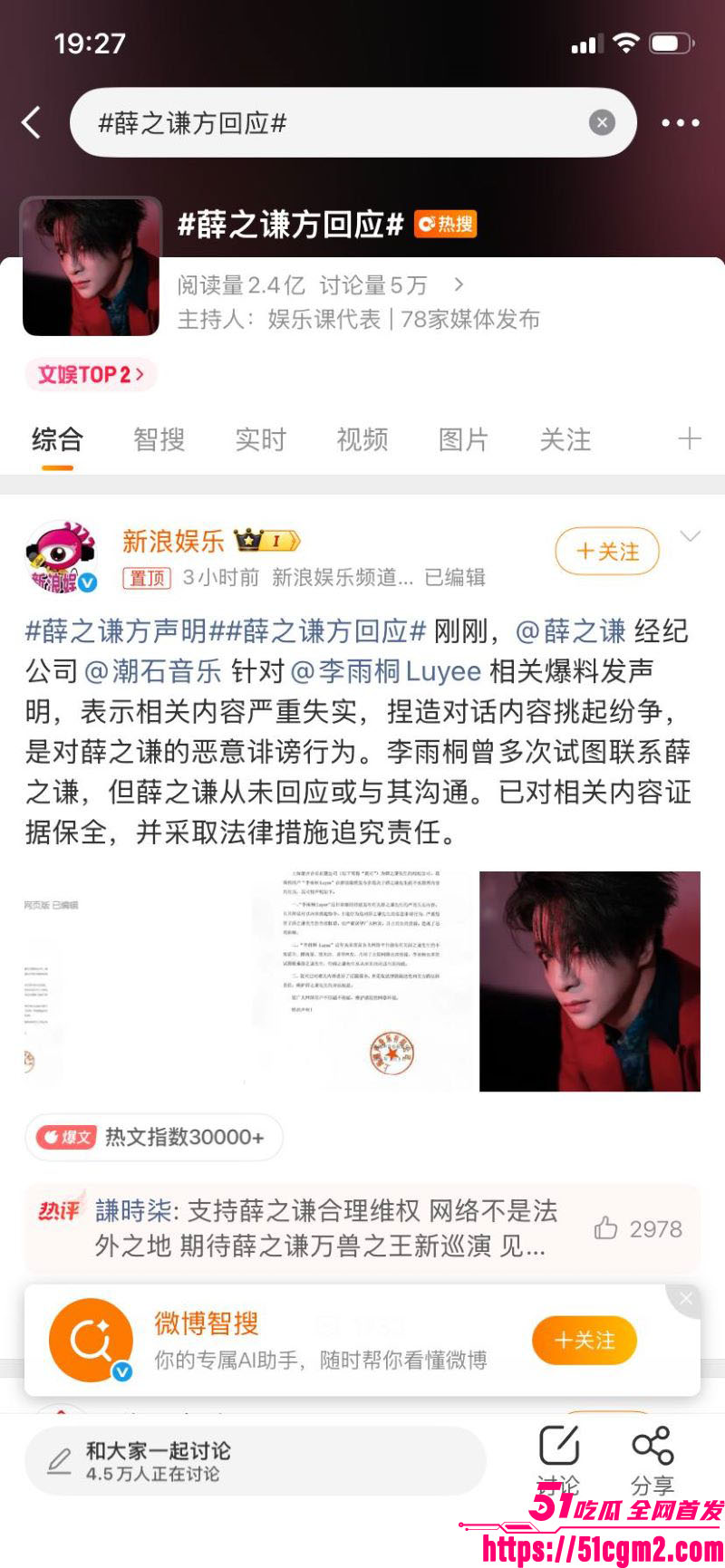 张杰前女友段曦被出轨事件 18