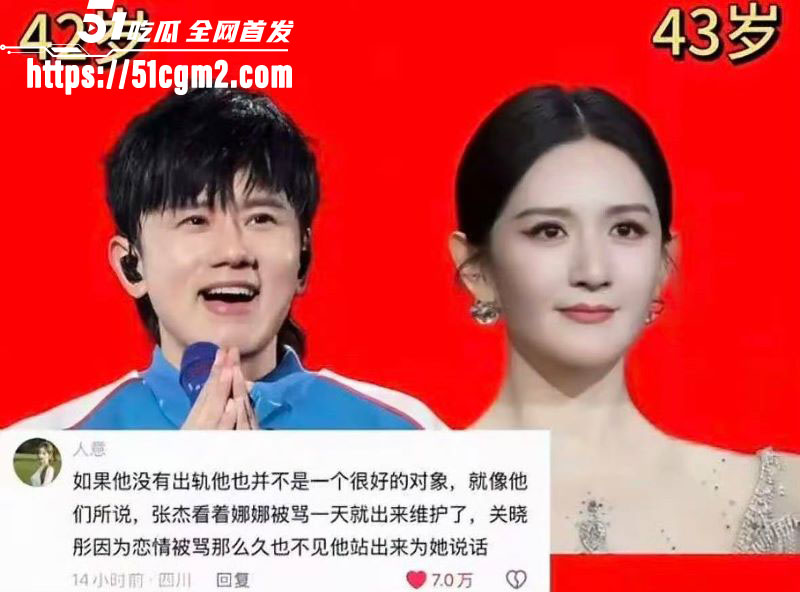 张杰前女友段曦被出轨事件 21
