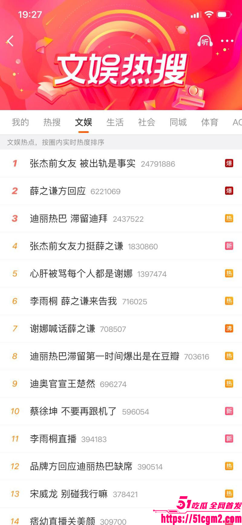 张杰前女友段曦被出轨事件 13