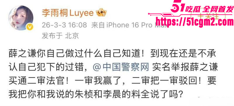 张杰前女友段曦被出轨事件 14